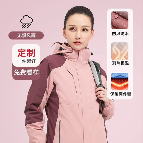 Съемная дорожная ветрозащитная водонепроницаемая альпинистская куртка подходит для мужчин и женщин для кемпинга, «три в одном», делается под заказ