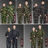 [Нажмите, чтобы просмотреть] Обновить подкрепление костюма для сшивания камуфляжа