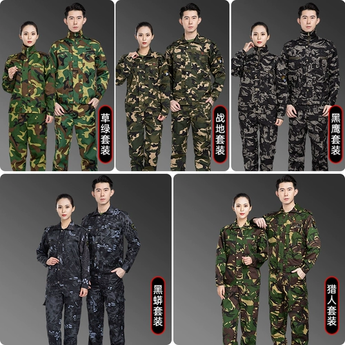 [Нажмите, чтобы просмотреть] Обновить подкрепление костюма для сшивания камуфляжа