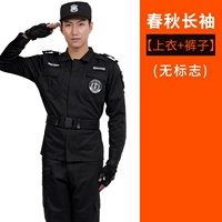 Осенний лонгслив, штаны