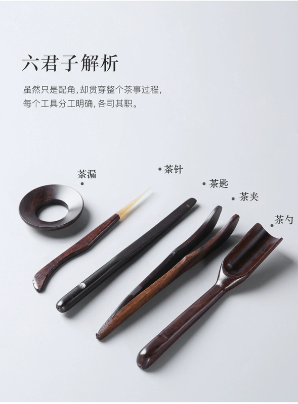 Nhà trà Wansan Phòng trà bằng gốm Sáu quý ông Gỗ mun Gỗ mun Dụng cụ pha trà Phụ kiện bằng tre Zero Phù hợp với Người giữ trà Muỗng Trà Gỗ rắn - Phụ kiện chăm sóc mắt
