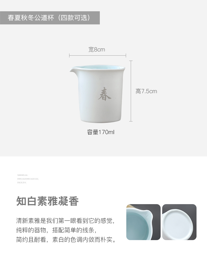 Three thousand points of tea exchanger with the ceramics fair tea cup household contracted kung fu tea tea sea) combination with parts by hand