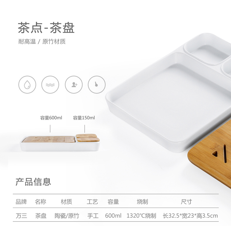 Three thousand Japanese tea tea village kung fu tea tray ceramic tea set dry Taiwan travel bamboo tea tray tea tray tea table