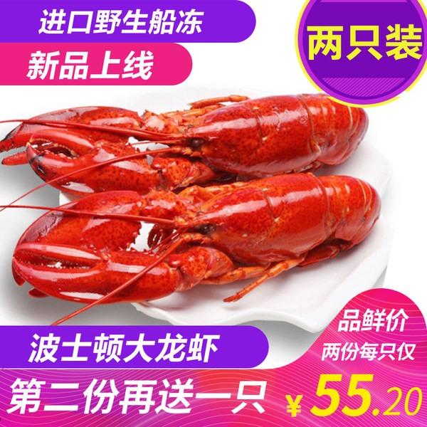 凯洋 加拿大进口 熟冻波士顿龙虾 2只共700~800g 天猫优惠券折后￥118包邮（￥138-20）买2份送1只