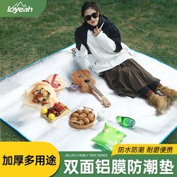 Damp-proof Mat Outdoor Camping Picnic Mat thickened Waterproof Tent Floor Mat Portable Beach Lunch Break Nap Picnic Cloth