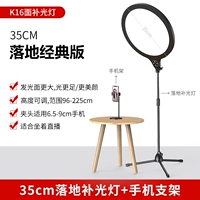 Напольный заполняющий свет, держатель для телефона, диаметр 35мм, 35см