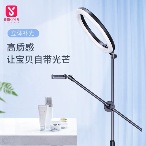 TikTok, заполняющий свет, мобильный телефон, трубка, универсальный напольный штатив, популярно в интернете