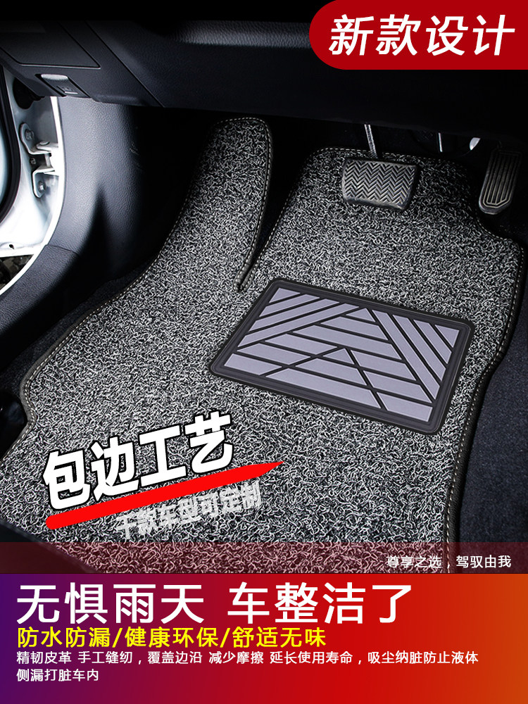 Car wire ring floor mat Car special custom carpet car mat Foot mat can be cut universal easy to clean