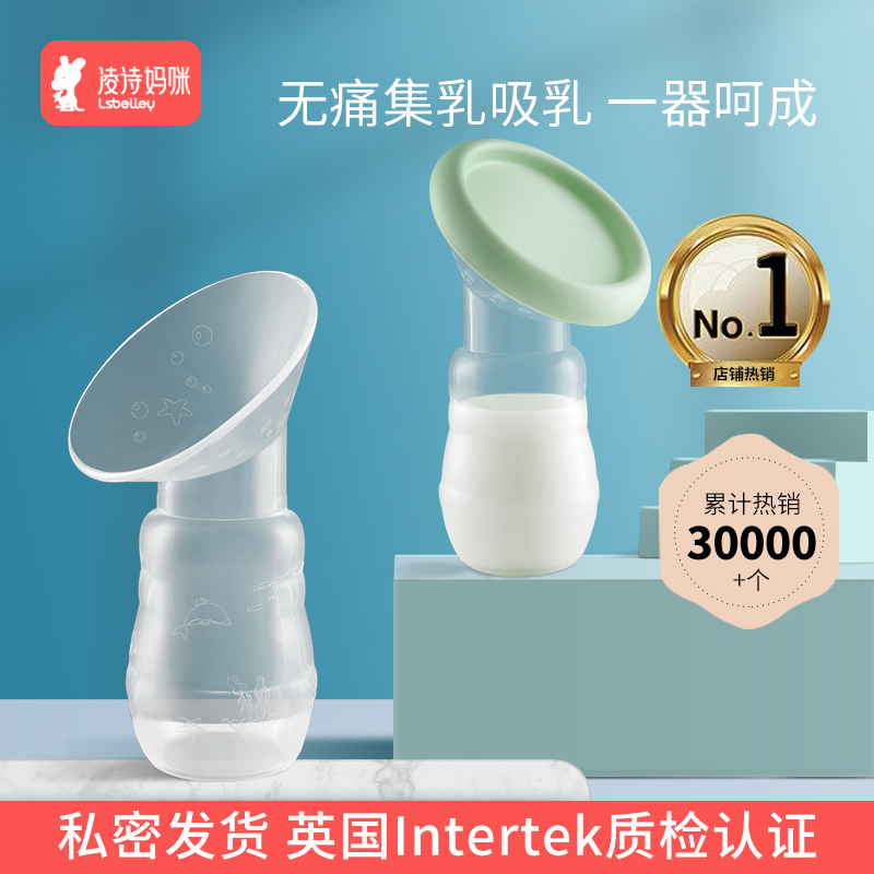 Breast pump Manual free hand breast milk collector Leakage Milk Miller Miller Silicone set Milk Set Dairies Portable-Taobao