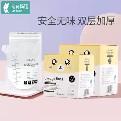 (140 pieces) Ling Shi disposable milk storage bag breast milk storage bag 250ml human milk storage bag