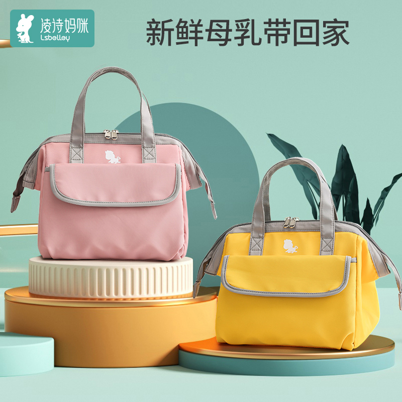 Ling Shi back milk bag Breast milk storage milk ice bag work small mini portable environmental protection ice fresh refrigerated back milk artifact