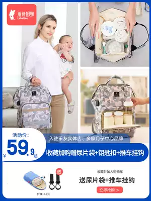 Ling Shi mommy bag 2021 new fashion female mother and baby bag shoulder portable multi-function large-capacity mother bag to go out