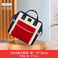 Модернизированный большой красный, белый и синий (карман с бумагой + противоугонный карман)