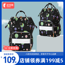 Upgraded mommy bag 2021 new mother bag mother and baby bag shoulder large capacity Light shoulder bag