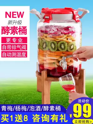 Glass enzyme barrel household automatic exhaust filial piety barrel sparkling wine bottle homemade fruit enzyme fermentation barrel sealed can
