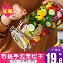 Kimchi jar glass thickened Pickles jar home sauerkraut sealed large Sichuan pickle jar Pickles tank 10kg