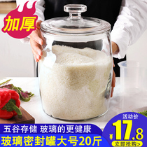 Glass rice barrel glass bottle sealed jar kitchen food storage box rice storage box moisture-proof transparent large rice barrel rice tank