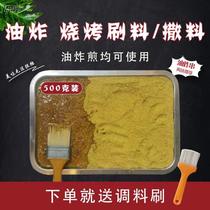 Barbecue seasoning sprinkles commercial dry dish dipping sauce barbecue dipping sauce curry flavor barbecue powder fried skewers brushing sauce