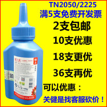  Tianwei toner Suitable for Brother 2050 LD2020 7360 7055 7057 7380 Lenovo 7400 7605