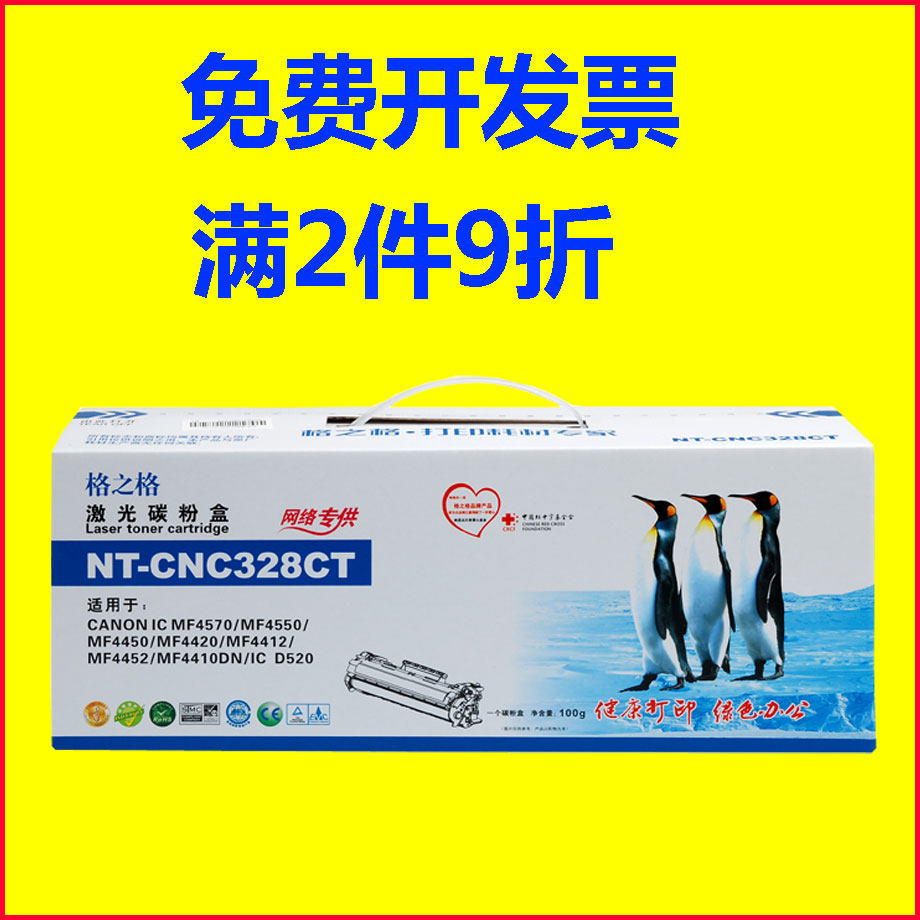 Grid 328 Toner Cartridge Easy to add powder for Canon MF4452 Toner Cartridge MF4712 4450 4412 Toner Cartridge