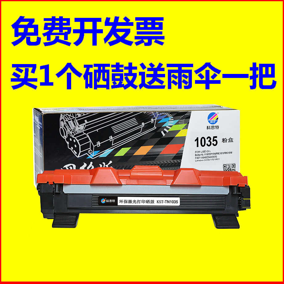 Cotht TN-1035 powder box applicable brother DCP-1618W 1518 1519 MFC-1813 1819 