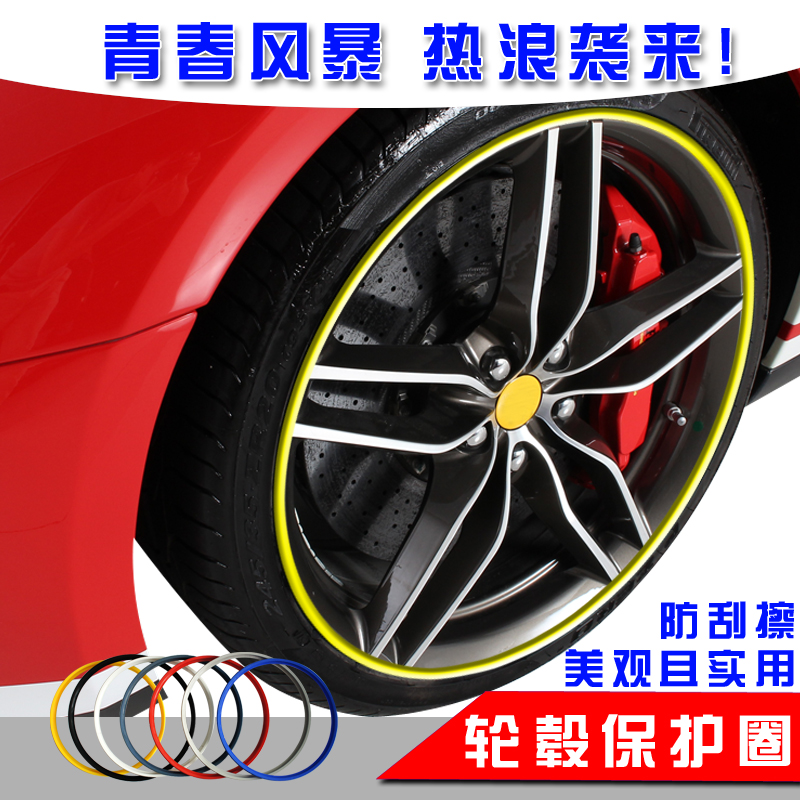 Car wheel protection ring anti-collision strip paste-free card sleeve type modification universal anti-scratch decorative strip wheel sticker