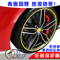 Automobile wheel hub protection ring anti-collision strip no-paste card sleeve type modification universal anti-scratch decorative strip wheel hub sticker