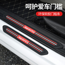 Car threshold strip protection patch protective strip trunk foot pedal anti-stepping sticker anti-collision strip decoration supplies General