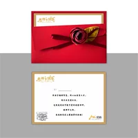 День учителя [обычай] Красная карта, 50 частей книги