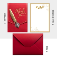 Спасибо за красную карту + конверт