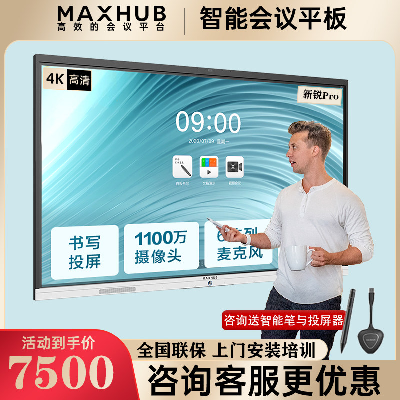 MAXHUBSierra PRO Conference Tablet All Conference Film 65 75 Inch Smart Electronic Whiteboard Touch Screen