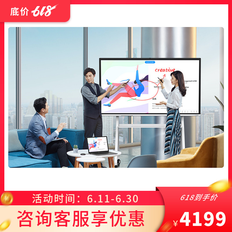 MAXHUB cutting-edge conference tablet intelligent interactive electronic whiteboard teaching machine 65 inch EC55CAB