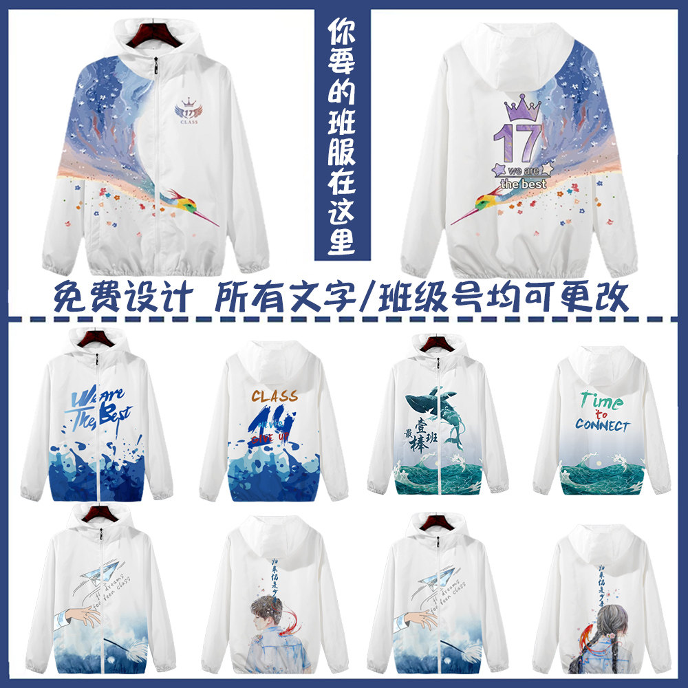 J full body printed class clothing windbreaker coat custom sports long sleeve round neck hooded zipper pullover casual jacket autumn and winter clothing