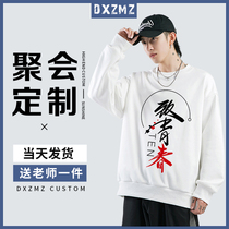 Sweatshirt custom class clothes classmate party clothes work clothes printing LOGO printing embroidery custom round neck hooded jacket