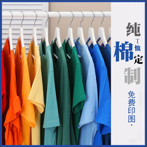 J work clothes graduation class clothes custom short sleeve T-shirt student gathering Company cultural shirt custom printing logo