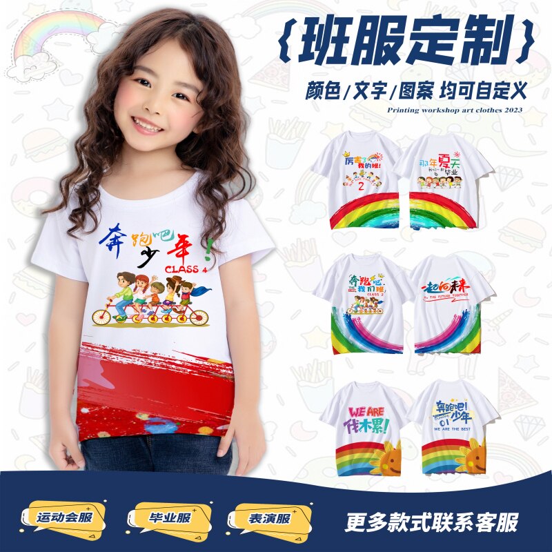 Class custom t-shirt graduation short sleeve printprint print print junior primary school kindergarten children's clothing clothes