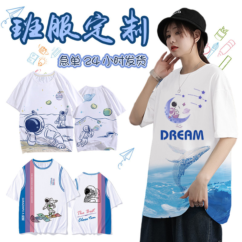 J Banfu Custom T-shirt Inprint logo Short sleeves Primary school Primary School Games clothes classmates Gathering t-shirt Customized