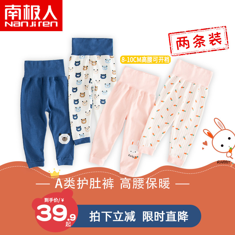 Baby high waist belly pants cotton boys autumn pants baby pajamas girls pants spring and autumn children warm pants wear