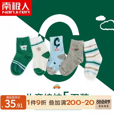 Children's socks Boys and girls tube socks pure cotton medium and large boys boys baby baby cotton socks autumn and winter 0-12 years old