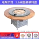 Электрическая керамическая плита 1,6 метра Круглый столик Понрестрет (может сесть около 10 человек)