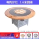 Керамическая печь 1,6 метра круглый стол (можно взять около 10 человек)