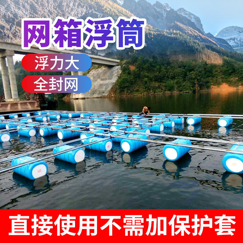 Floating floating box fishery floating float box fishery float box fishery floating box