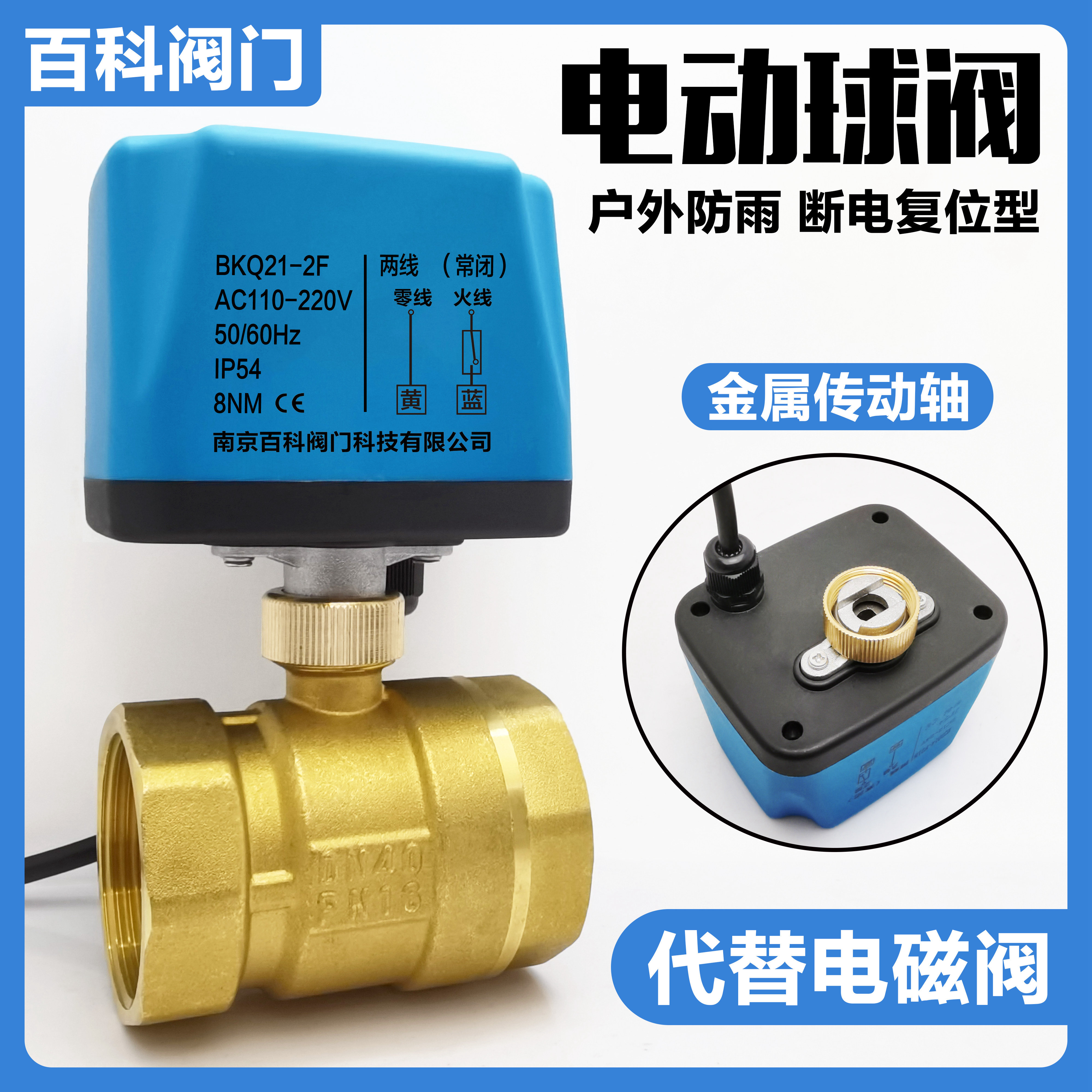 Electric ball valve 220V waterproof normally closed solar water two-way valve 12V24V solenoid valve 4 minutes 6 points