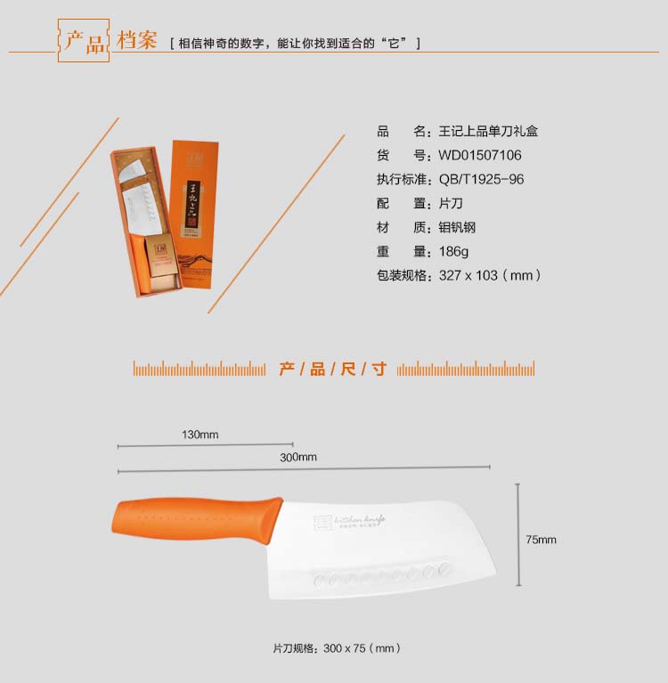 Wang Ji Shangpin Jinmen chopper dao thịt dao nhà bếp dao nhà bếp sắc nét dao cắt thép không gỉ chao gang