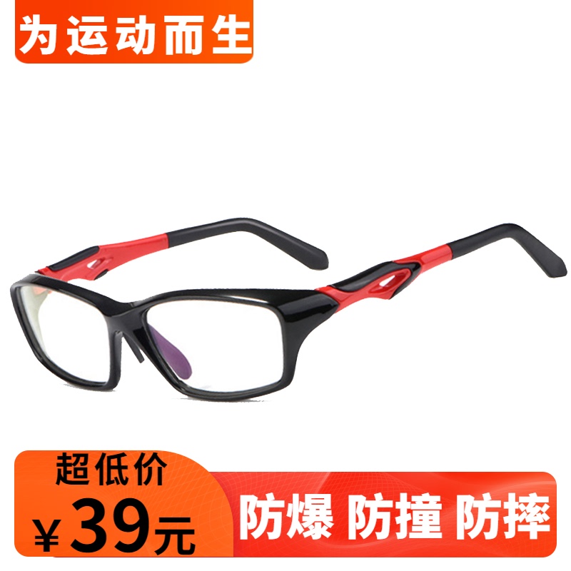Sports Myopia Glasses Frame for Men, Full-Frame Eye Protection for Playing Basketball, Anti-Slip and Anti-Fall, Football Running Glasses for Women