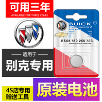 Buick New Regal Envision LaCrosse Yinglang Kaiyue GL8 Weilang GL6 Car Key Remote Control Battery Electronics