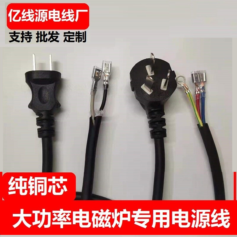 Electromagnetic furnace power wire for hemispheric ceramic furnace electric cake bell line commercial charged wire