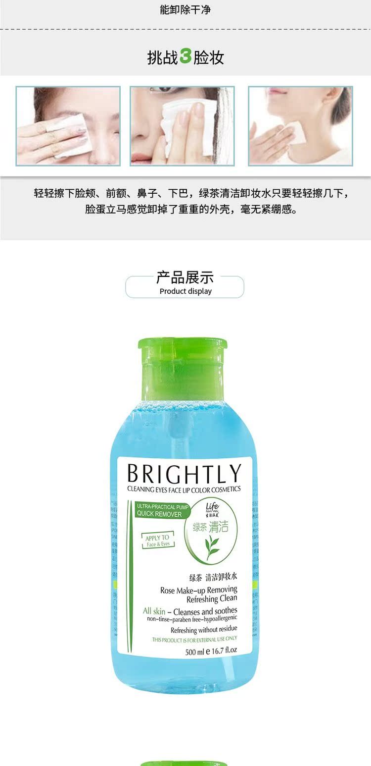 Life Beauty Cleansing Water Face Gentle Deep Cleansing Moisturising Cây trà xanh Không gây kích ứng Chai ép 500ml nước tẩy trang cho da dầu mụn không cồn