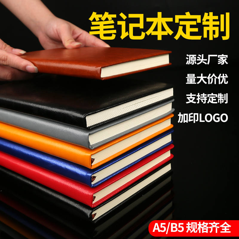 a5 notebook Thickened Business Notepad Soft Leather Face b5 Day note Ben work Brief Proceedings This customisation-Taobao