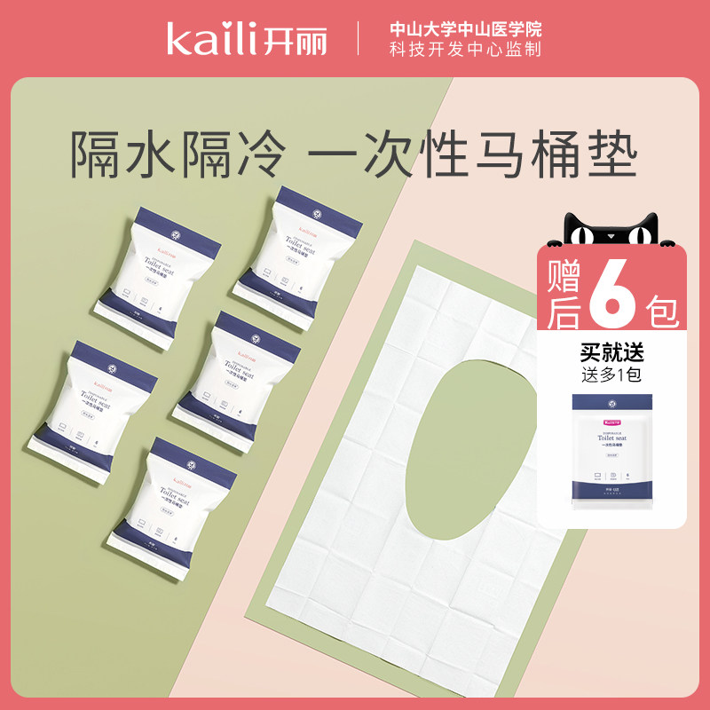 Disposable Toilet Cushion Maternal Anti-Bacteria Travel Home Cushion Paper Poo Cover Thickened Adhesive Convenient Waterproof 5 Packs